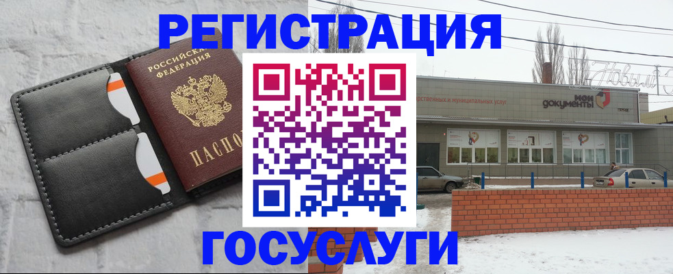 прописка гарантия в Барабинске