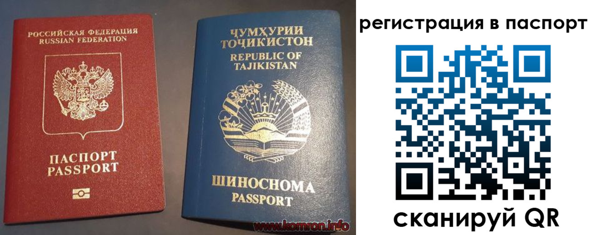 прописка регистрация в Барабинске