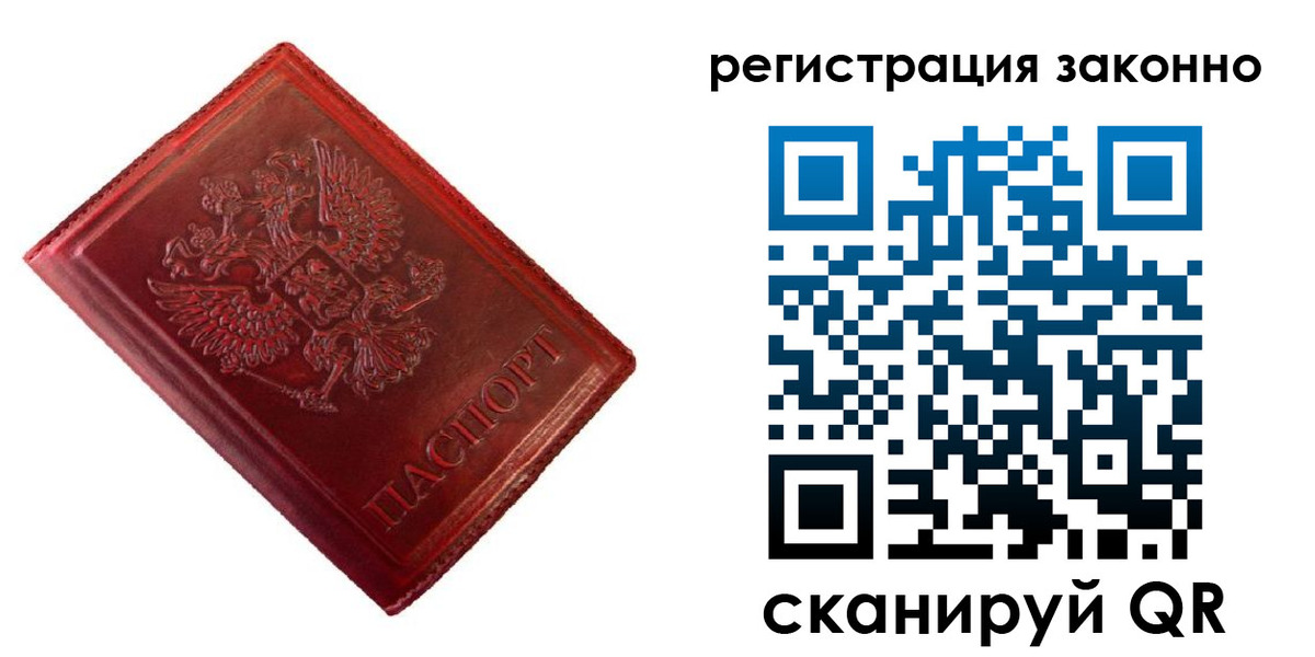 пропишу в квартире в Барабинске
