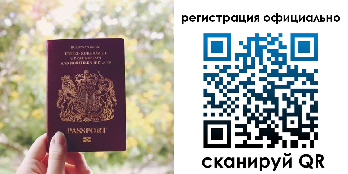 прописка ребенка в Барабинске