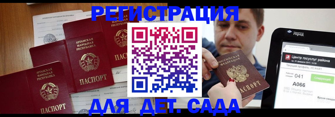 прописка 2025 в Барабинске