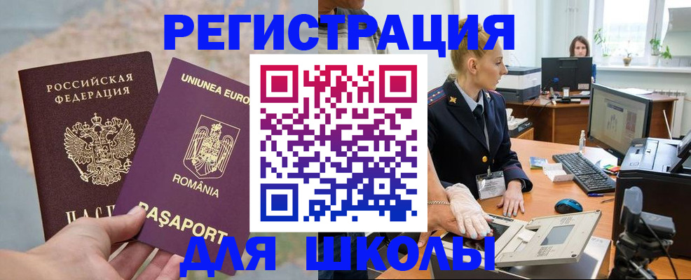 прописка для кредита в Барабинске