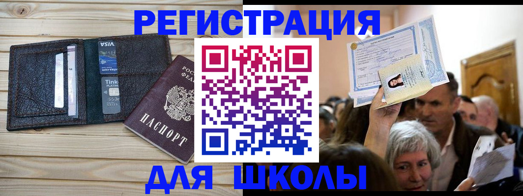 прописка для кредита в Барабинске